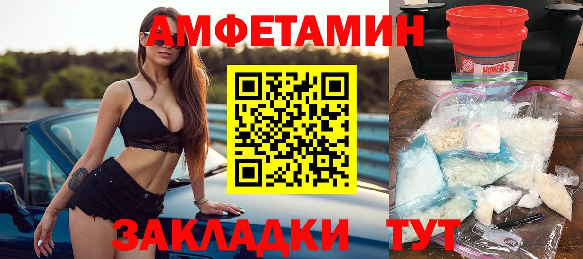 АМФ Розовый Ухта