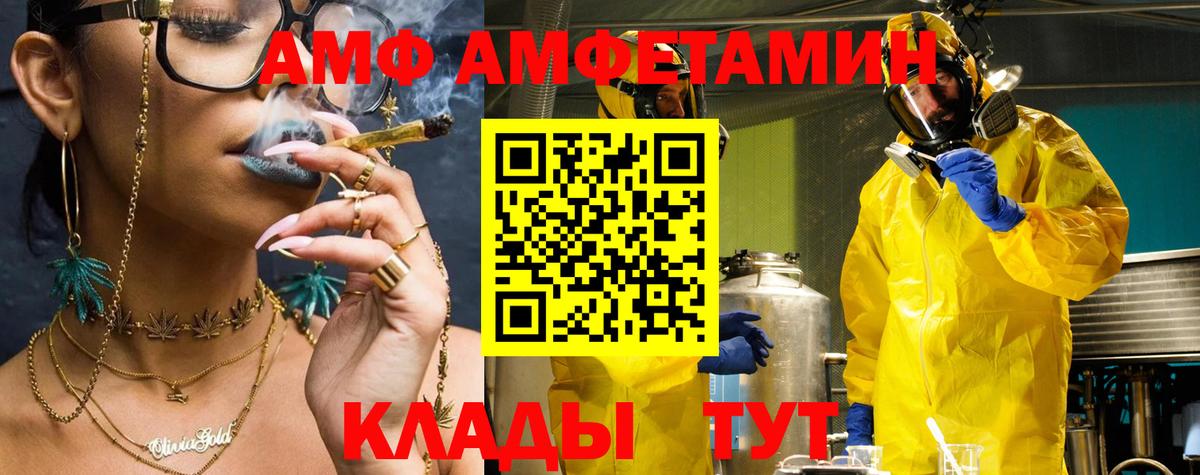АМФЕТАМИН  АМФЕТАМИН 98%  Вход с VPN  Ухта 