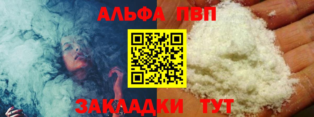 Alpha-PVP крисы CK  Вход с VPN  Ухта  A PVP кристаллы 
