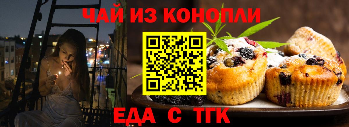 Ухта  Печенье с ТГК конопля  Вход с VPN 