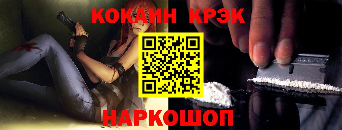 КОКАИН Эквадор  Вход с VPN  Ухта  COCAIN Эквадор 