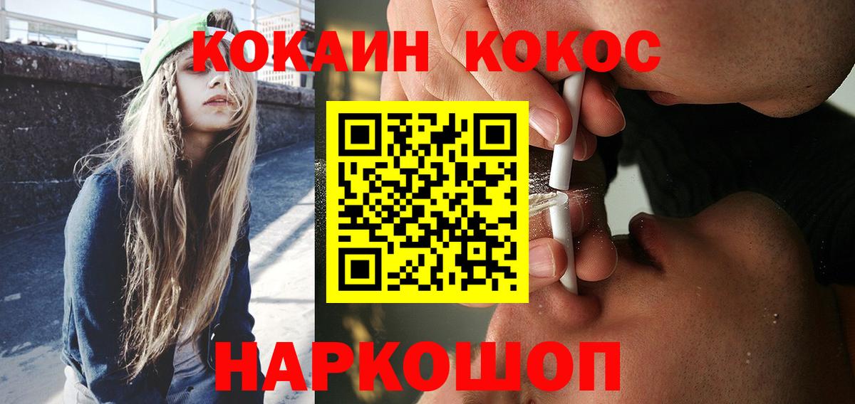 COCAIN FishScale Ухта