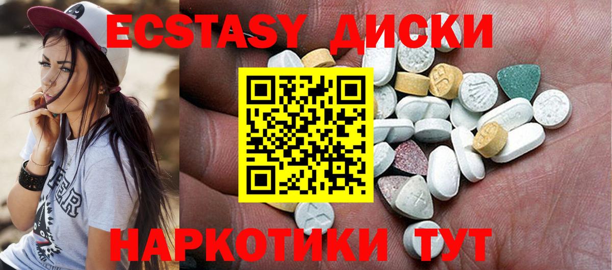 Экстази mix Ухта