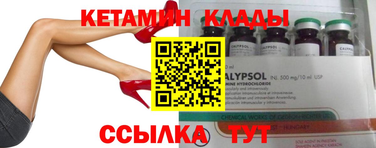 Кетамин VHQ  КЕТАМИН ketamine  Вход с VPN  Ухта 