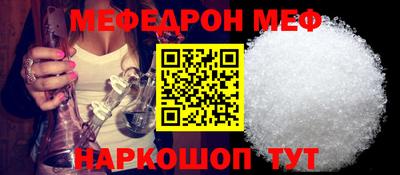мефедрон мука Ставрополь
