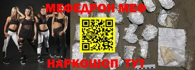 мефедрон мука Ставрополь