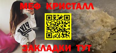 мефедрон мука Ставрополь