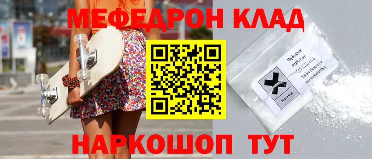 Ухта  Мефедрон  Вход с VPN  МЯУ-МЯУ мяу мяу  МЕФ  МЕФ кристаллы 
