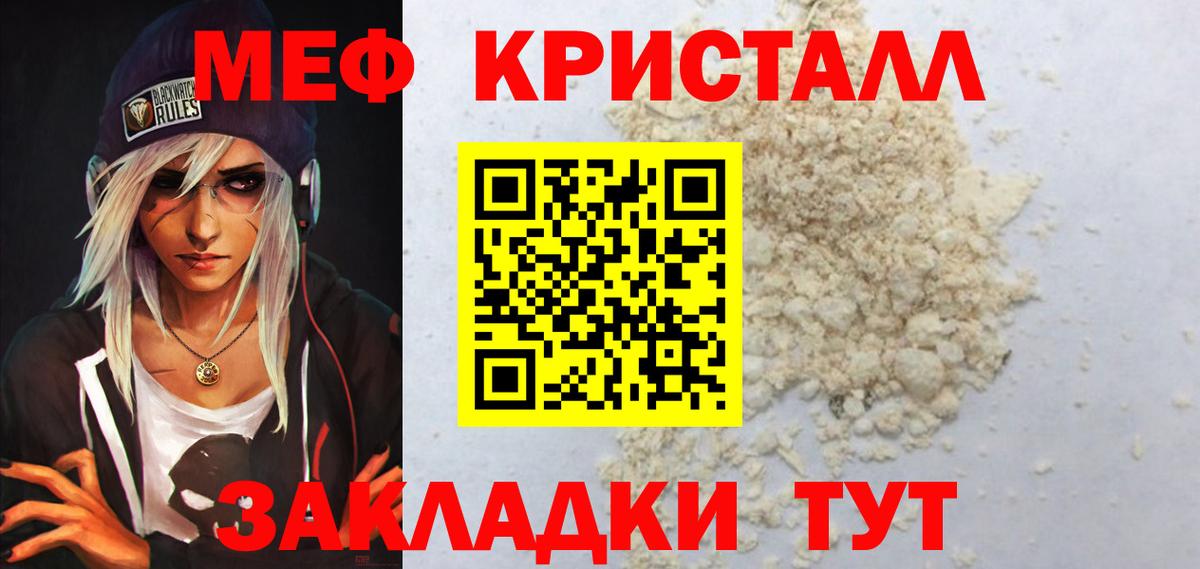 Меф мука Ухта