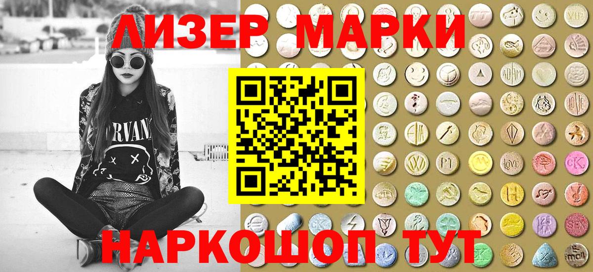 Марки 25I-NBOMe 1500мкг  Марки NBOMe  Ухта  Вход с VPN  Марки 25I-NBOMe 1500мкг 