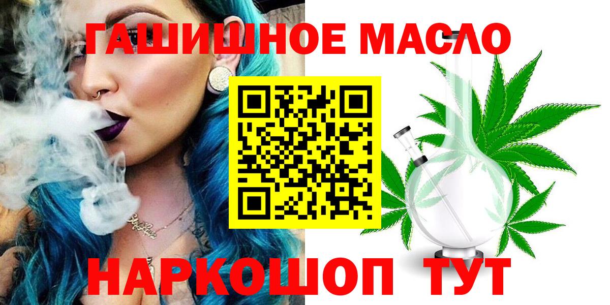 ТГК гашишное масло  Вход с VPN  Ухта  Дистиллят ТГК вейп 